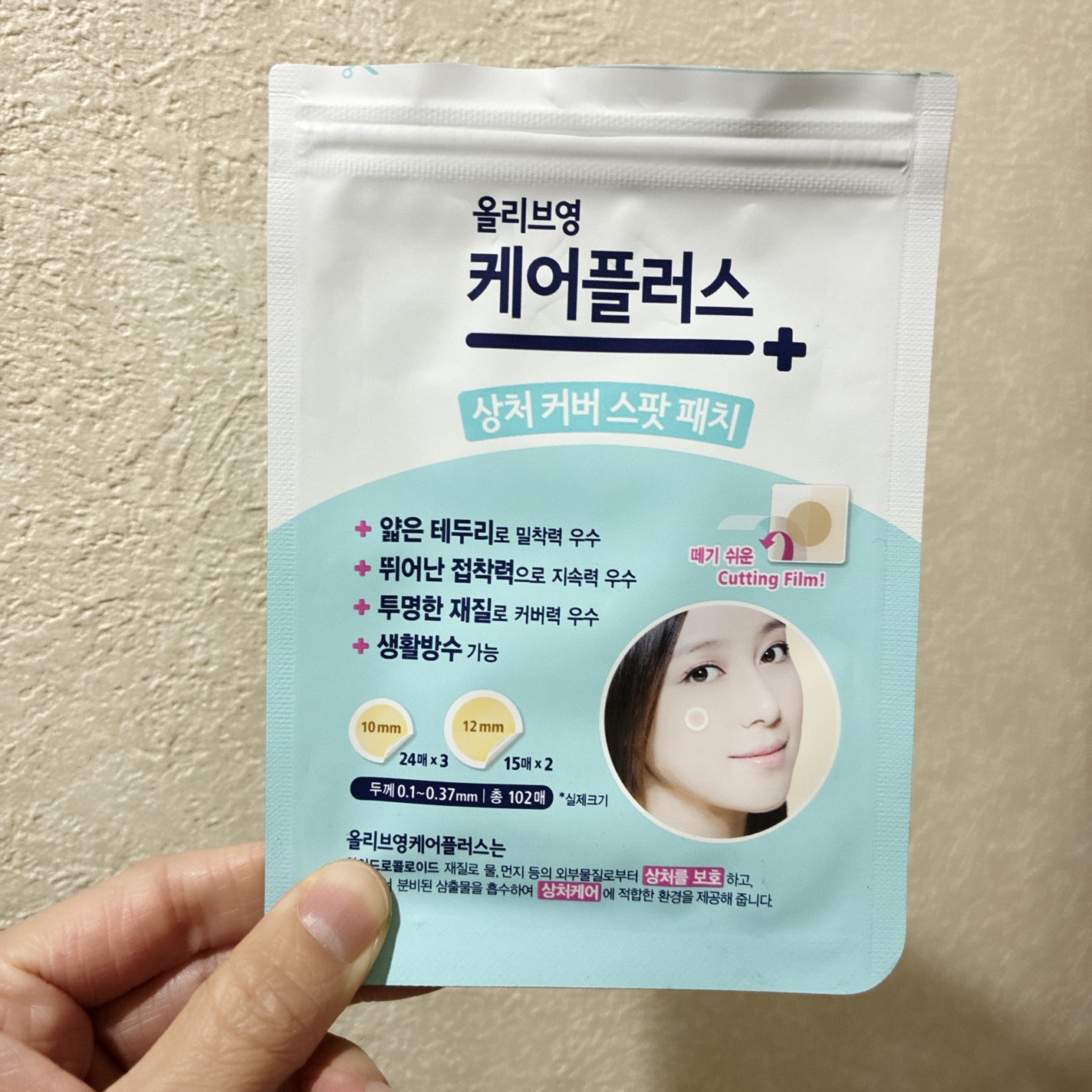 オリーブヤング ケアプラス/Olive Young/その他を使ったクチコミ(1枚目)