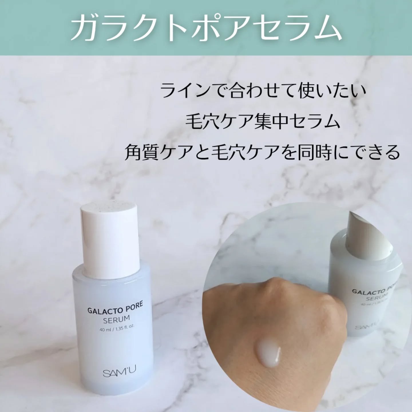 サミュ ガラクトポア セラム/SAM'U/美容液を使ったクチコミ（3枚目）