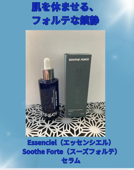 SOOTHE FORTE SERUM/essenciel/ブースター・導入液を使ったクチコミ(1枚目)