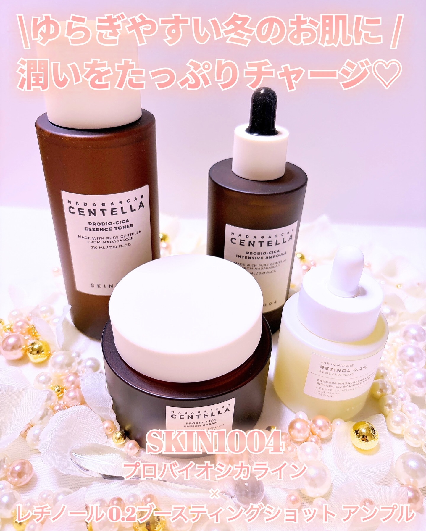 プロバイオシカ インテンシブ アンプル/SKIN1004/美容液を使ったクチコミ（1枚目）