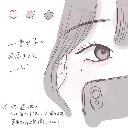 ウォンジョンヨ ヌードアイラッシュ/Wonjungyo/マスカラを使ったクチコミ(1枚目)