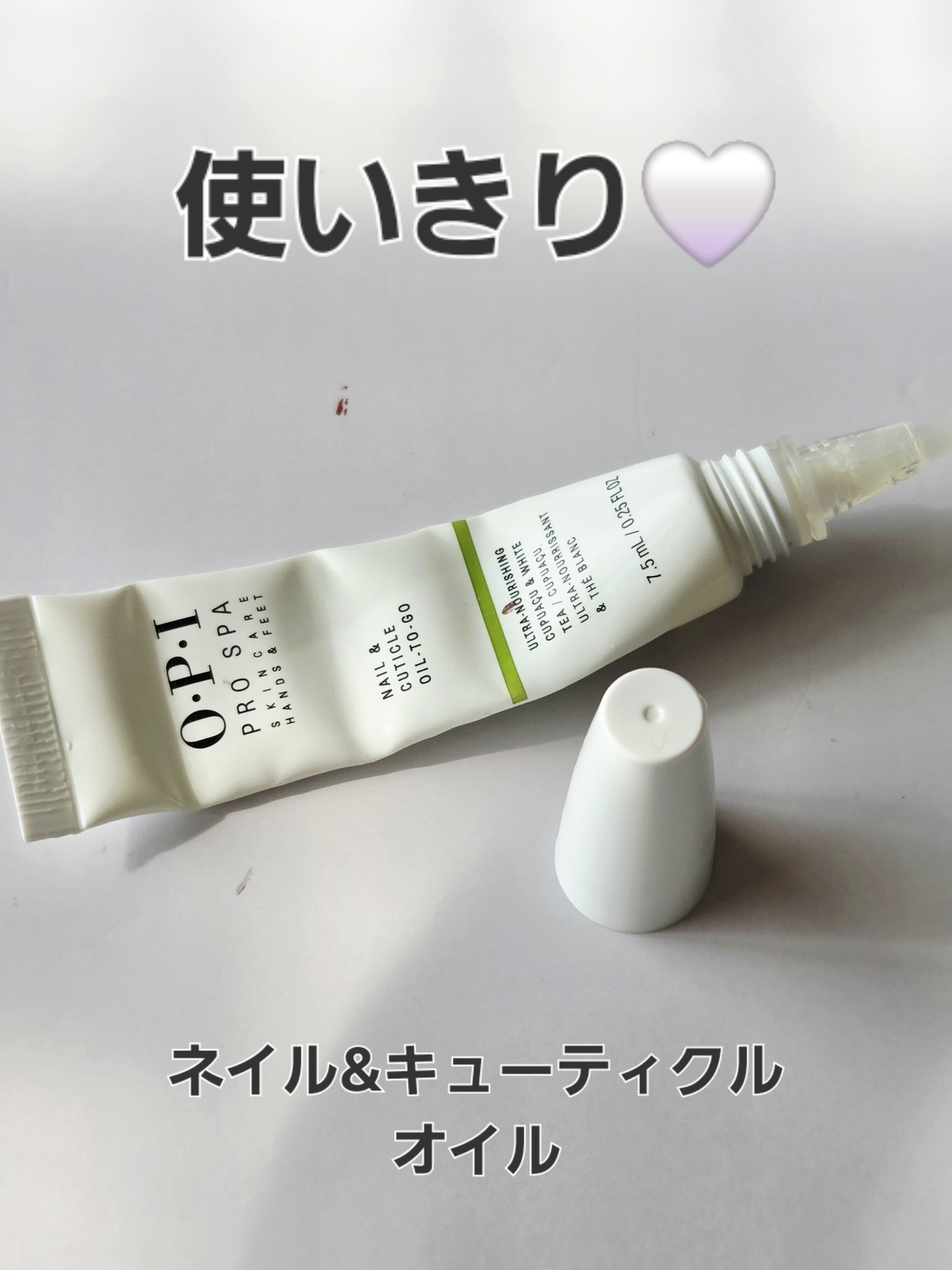 プロスパ ネイル＆キューティクルオイル トゥゴー/O・P・I/ネイルオイル・トリートメントを使ったクチコミ（2枚目）