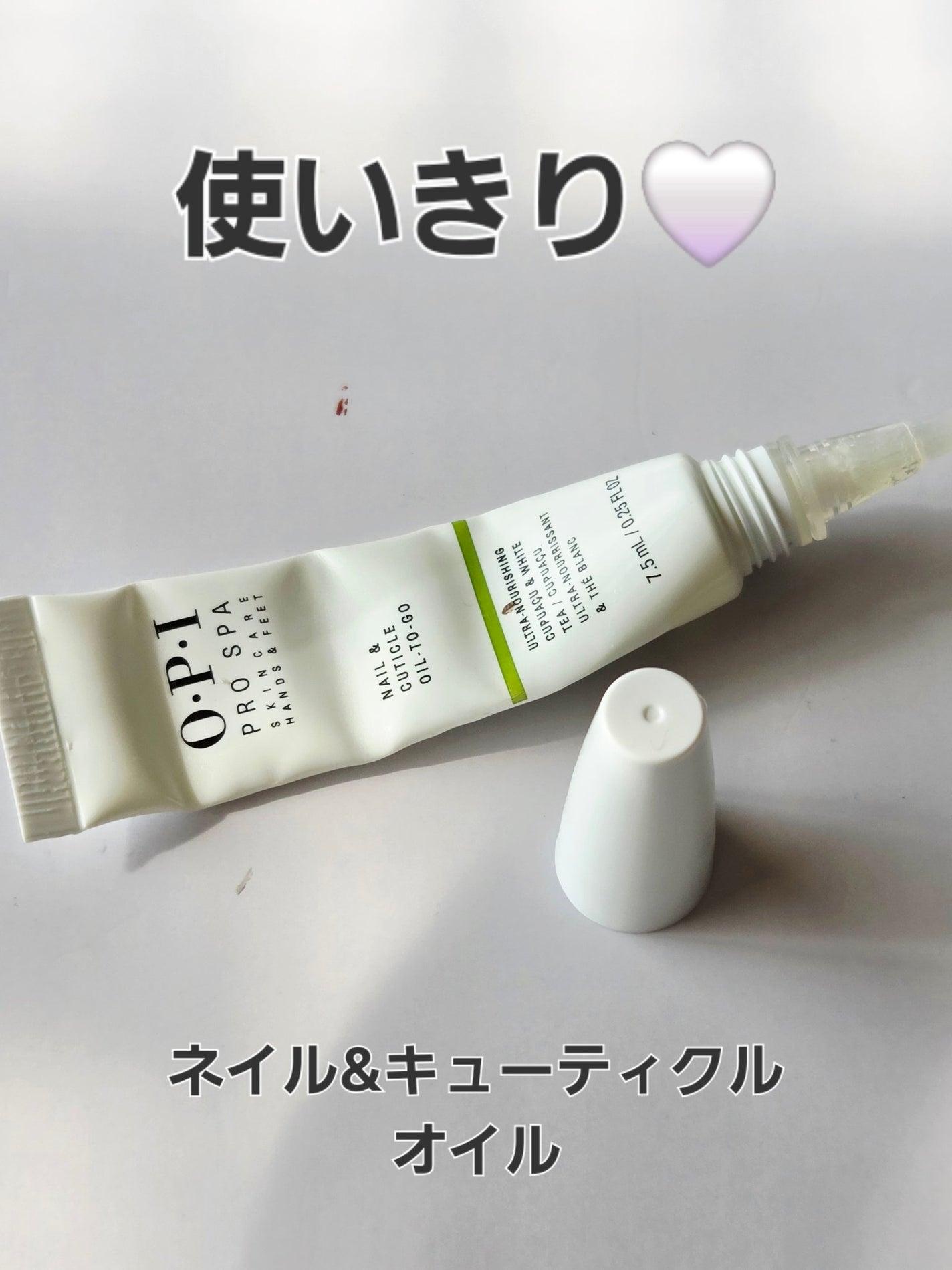 プロスパ ネイル&キューティクルオイル トゥゴー/O・P・I/ネイルオイル・トリートメントを使ったクチコミ(2枚目)