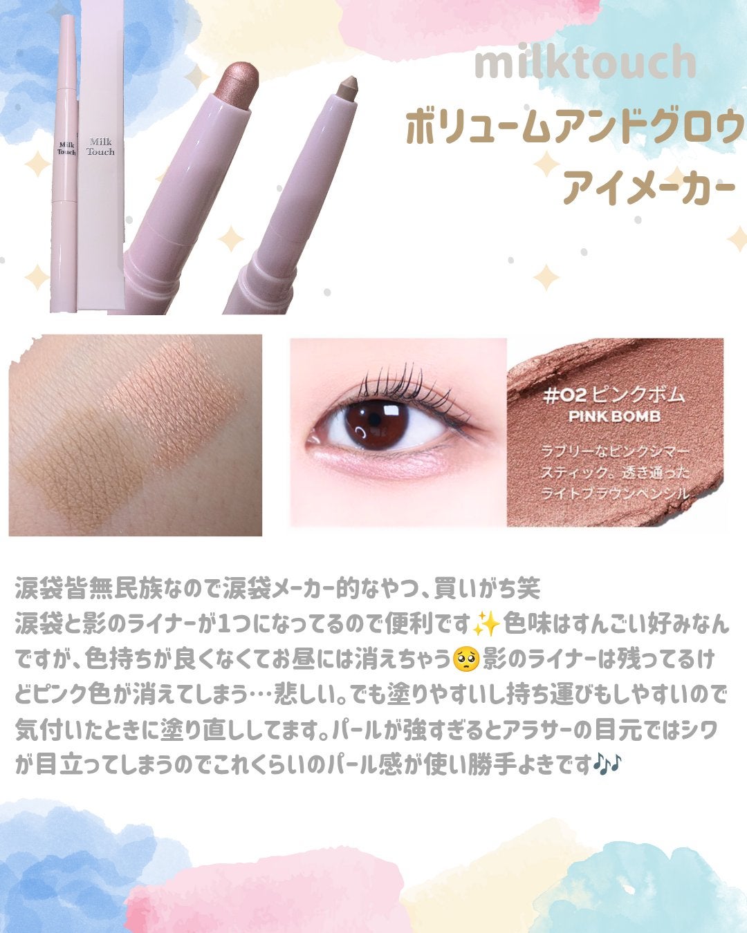 オールデイ ボリュームアンドカールマスカラ/Milk Touch/マスカラを使ったクチコミ(3枚目)