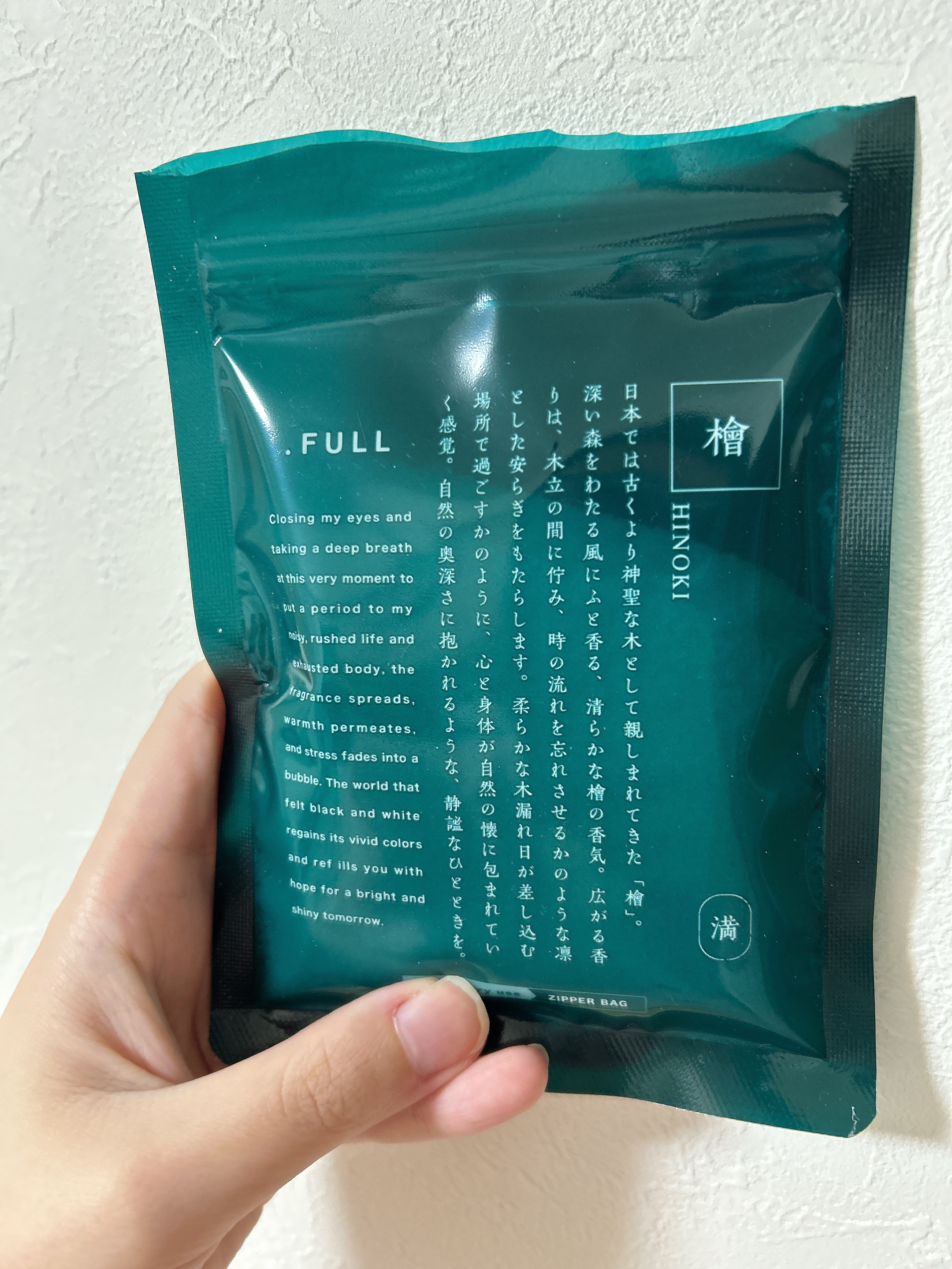 エプソムソルト 和シリーズ 【檜】HINOKI/.FULL/無機塩系入浴剤を使ったクチコミ（1枚目）