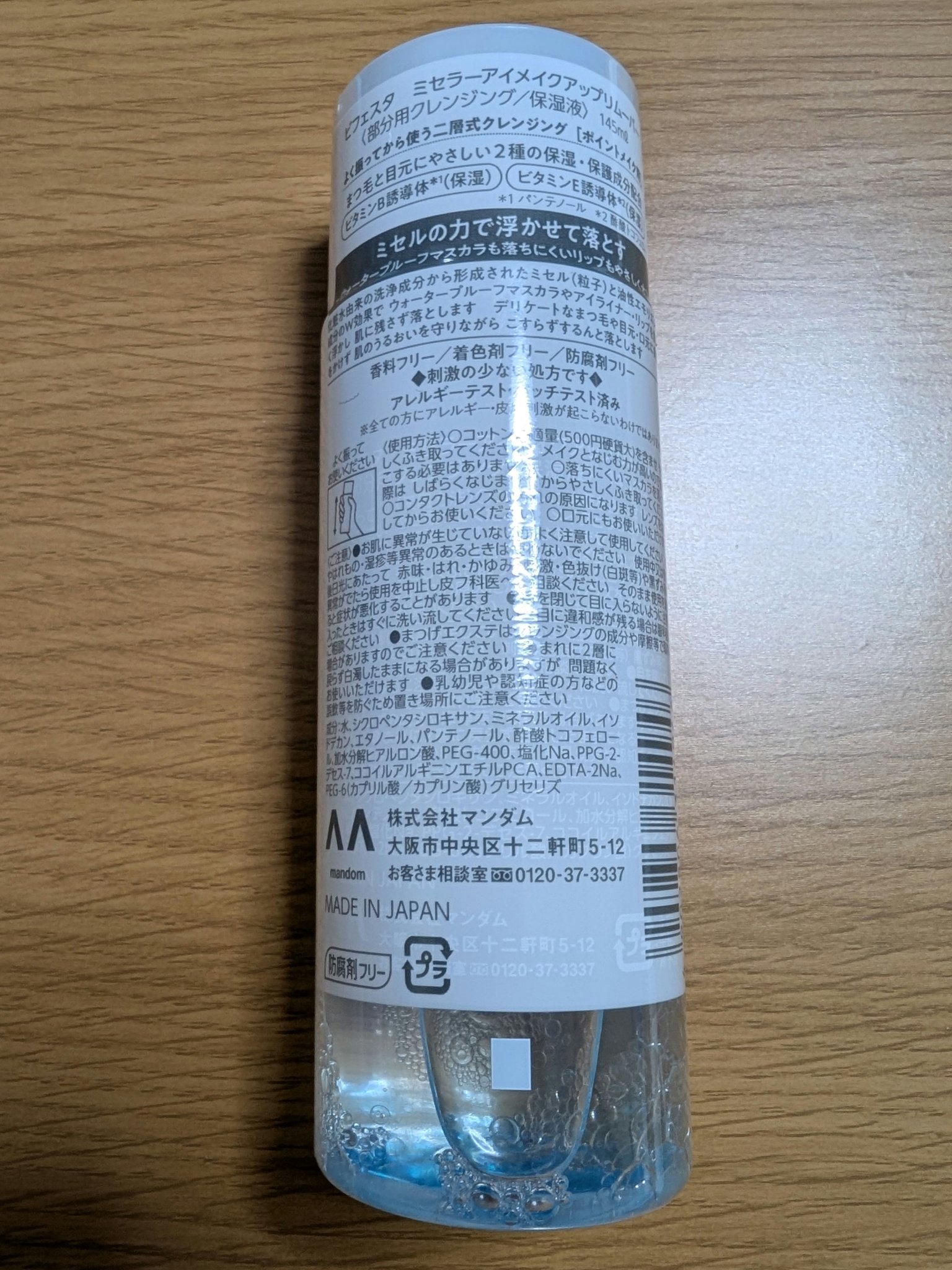 マシュマロフィニッシュパウダー　～Abloom～/キャンメイク/プレストパウダーを使ったクチコミ（2枚目）