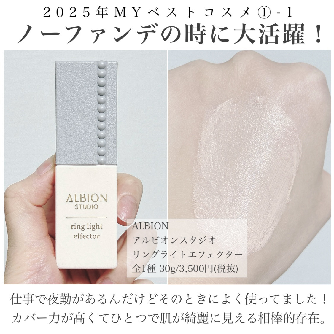 ヴォワールコレクチュールｎ/クレ・ド・ポー ボーテ/化粧下地を使ったクチコミ（3枚目）