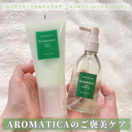 ローズマリー スカルプ スクラブ/AROMATICA/ヘッドスクラブを使ったクチコミ(1枚目)