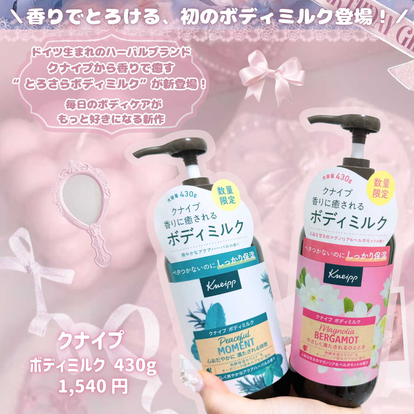 クナイプ ボディミルク マグノリア＆ベルガモットの香り 430g/クナイプ/ボディミルクを使ったクチコミ（3枚目）