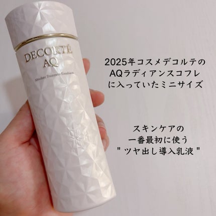 AQ アブソリュート エマルジョン マイクロラディアンス Ⅱ/DECORTÉ/乳液を使ったクチコミ(2枚目)