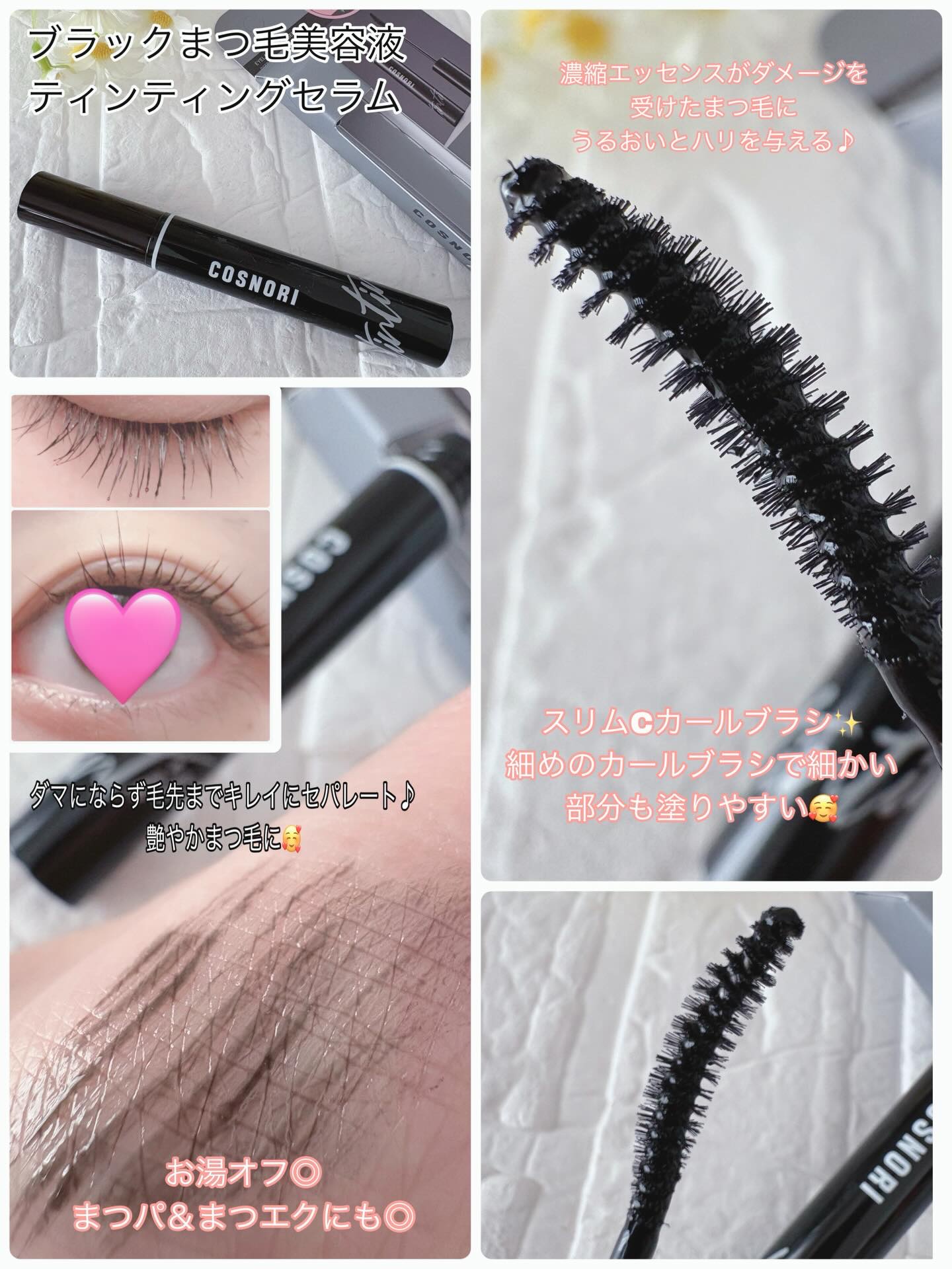 ロングアクティブアイラッシュセラム/COSNORI/まつげ美容液を使ったクチコミ（3枚目）