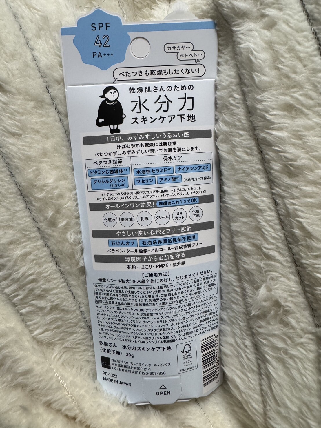 水分力スキンケア下地/乾燥さん/化粧下地を使ったクチコミ（2枚目）