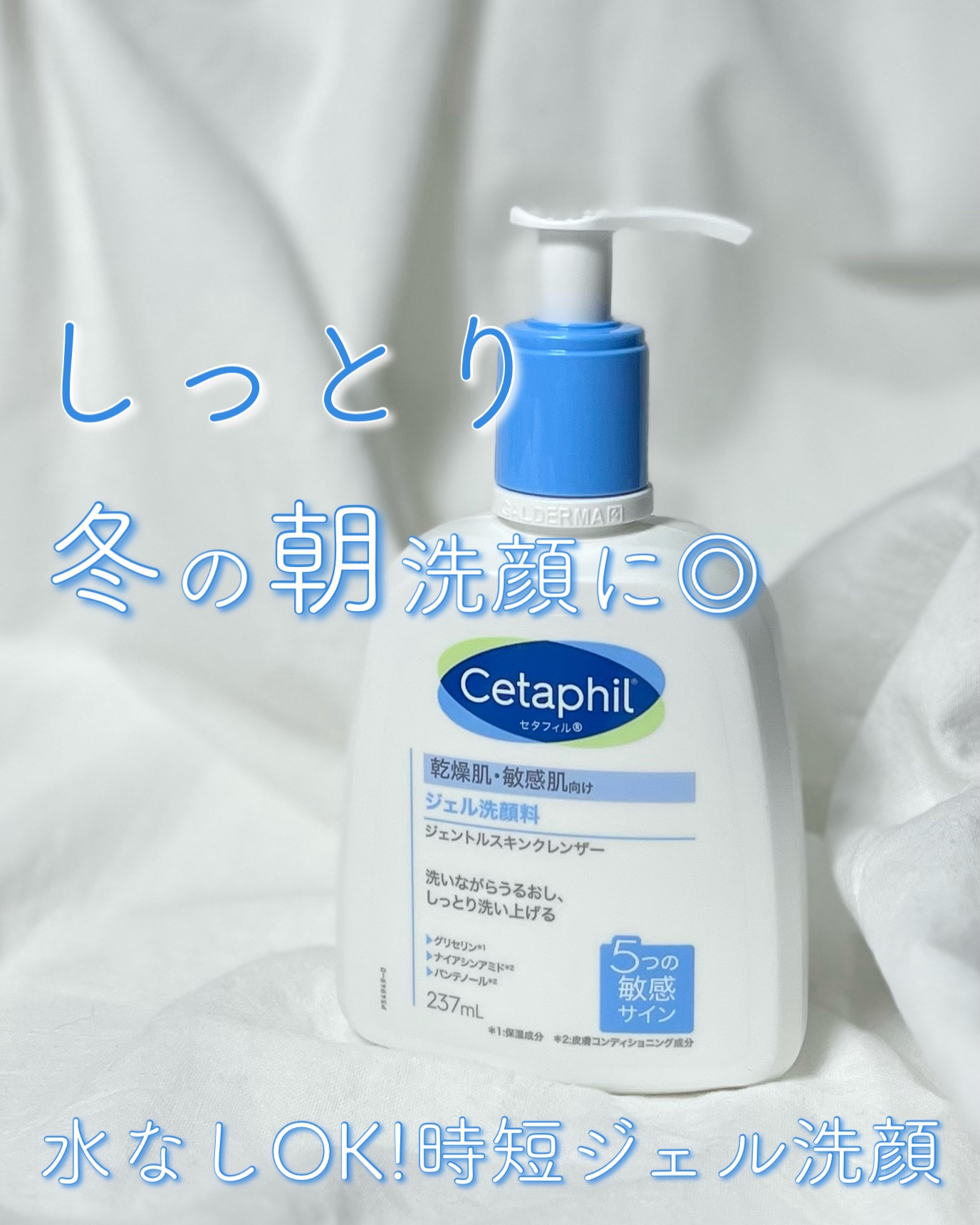 ジェントルスキンクレンザー/セタフィル/その他洗顔料を使ったクチコミ（1枚目）