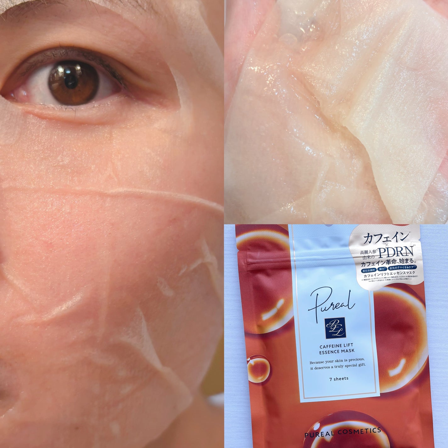 カフェインリフトエッセンスマスク/ピュレア/シートマスク・パックを使ったクチコミ(2枚目)
