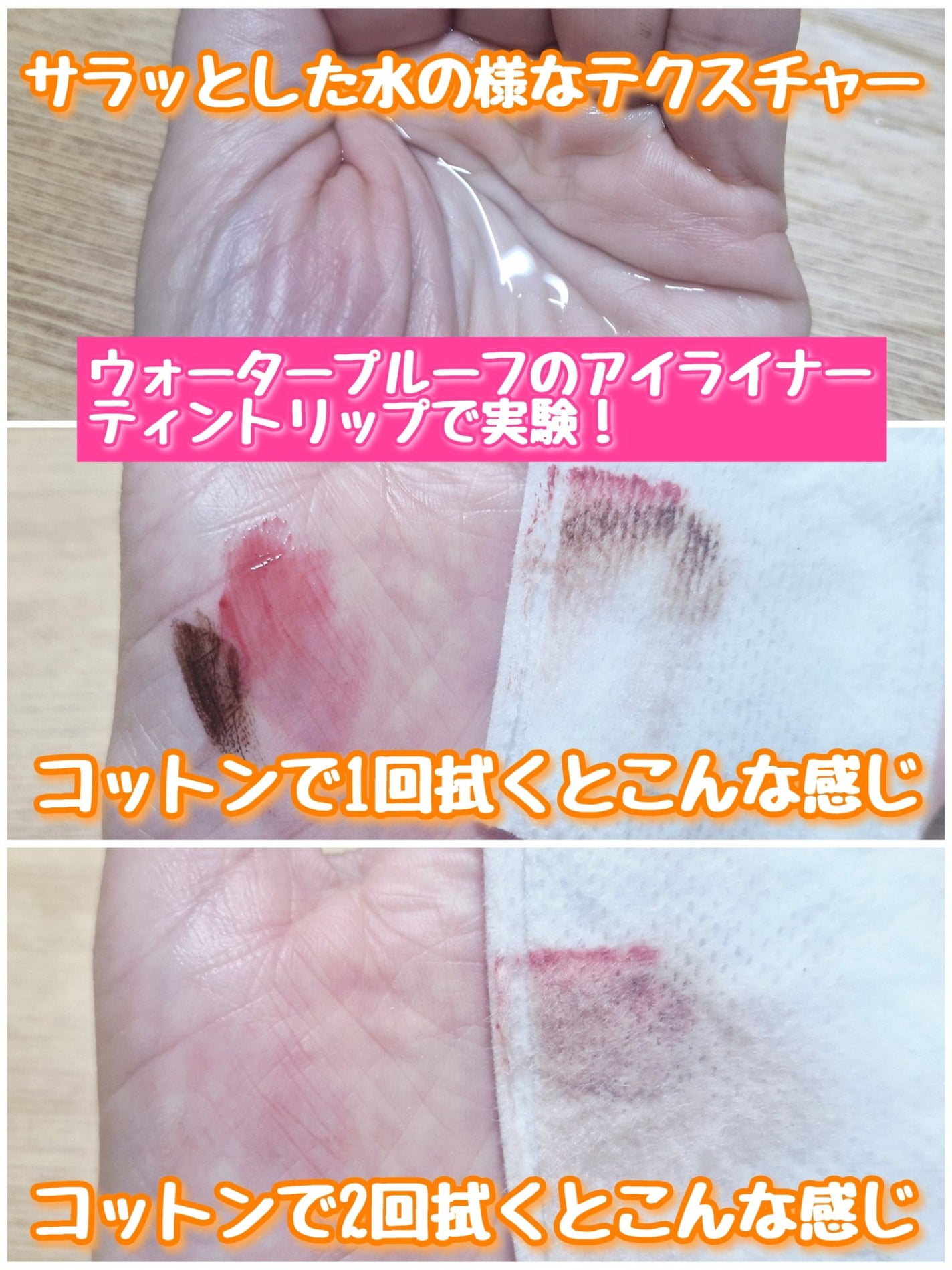 ダイブイン クレンジングウォーター/Torriden/クレンジングウォーターを使ったクチコミ(3枚目)