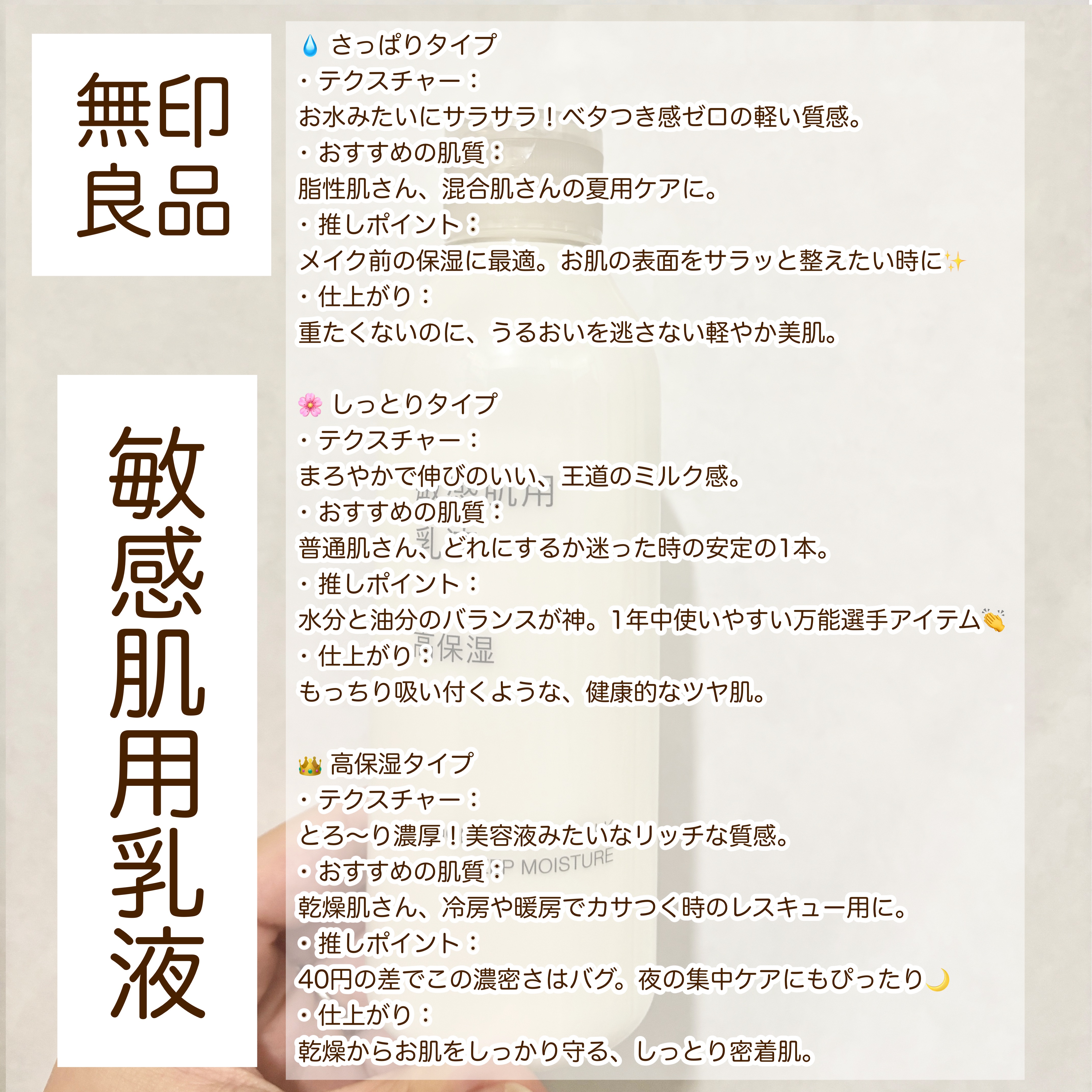 敏感肌用乳液 さっぱりタイプ/無印良品/乳液を使ったクチコミ（2枚目）