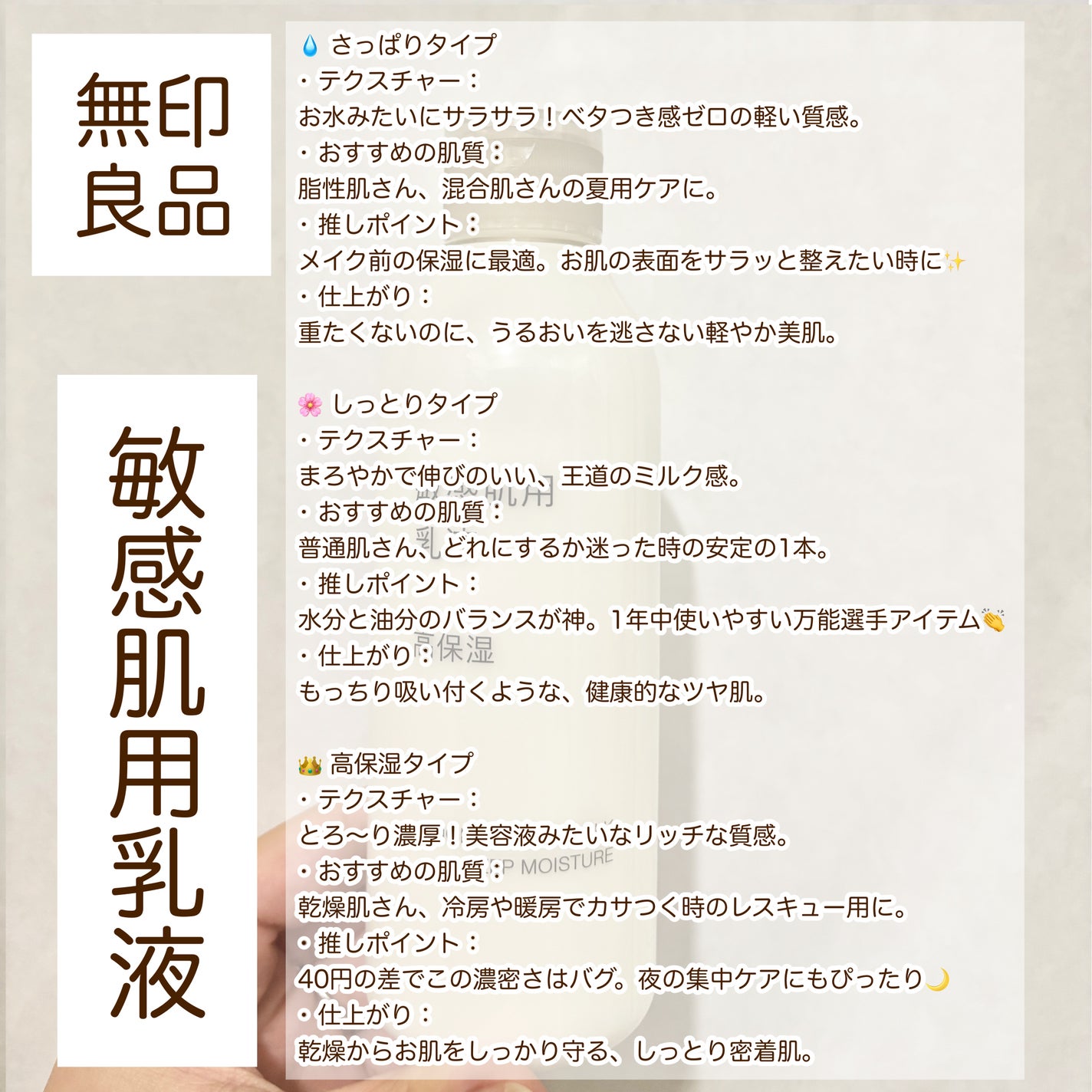 敏感肌用乳液 さっぱりタイプ/無印良品/乳液を使ったクチコミ(2枚目)