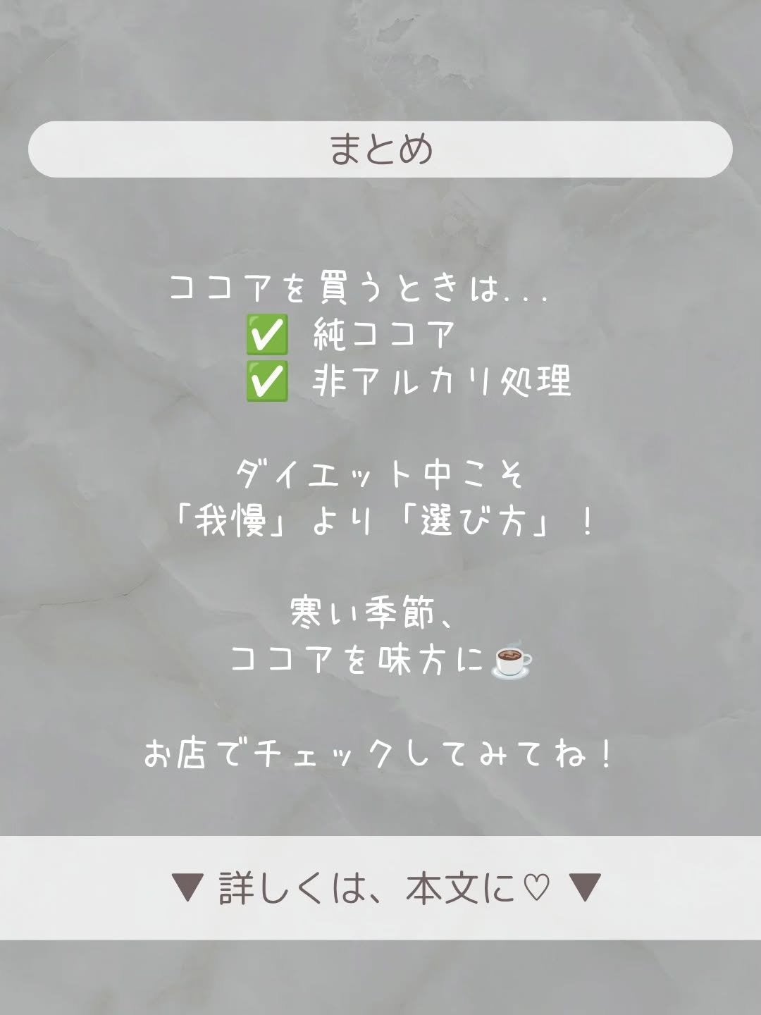 純ココア/森永製菓/ドリンクを使ったクチコミ(6枚目)