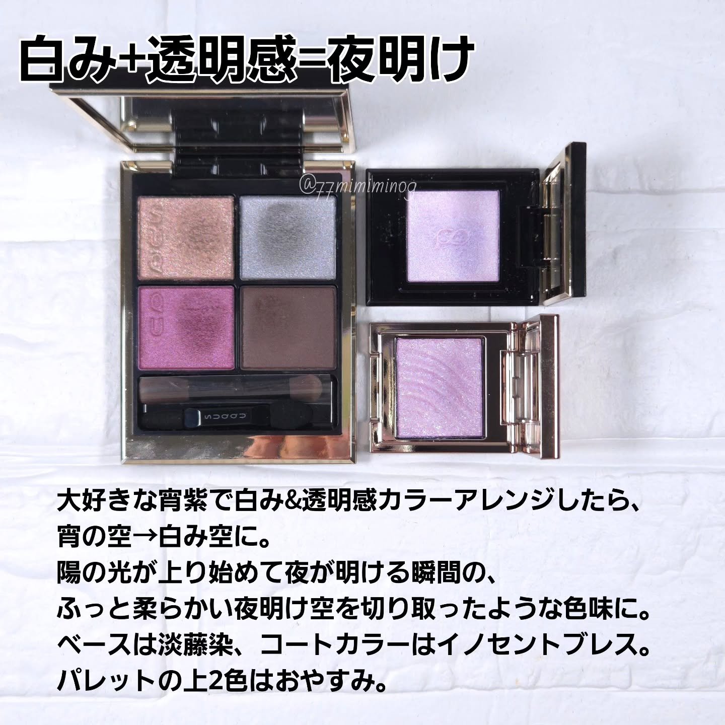 シグニチャー カラー アイズ/SUQQU/アイシャドウパレットを使ったクチコミ（2枚目）