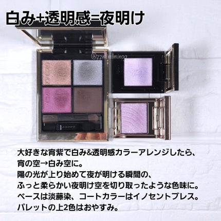 シグニチャー カラー アイズ/SUQQU/アイシャドウパレットを使ったクチコミ(2枚目)