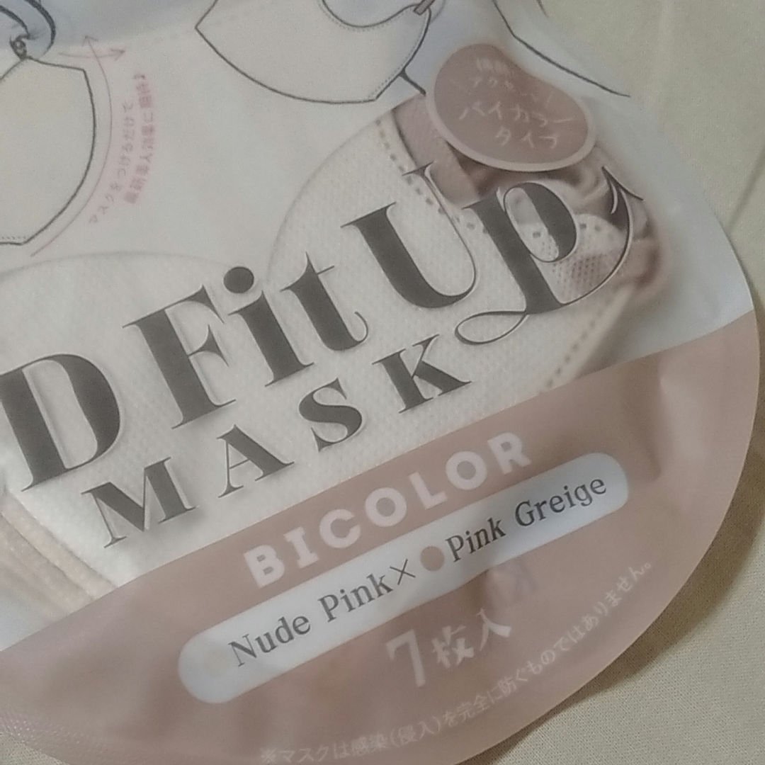 2D Fit Up MASK（kirei mask）/セリア/マスクを使ったクチコミ（2枚目）