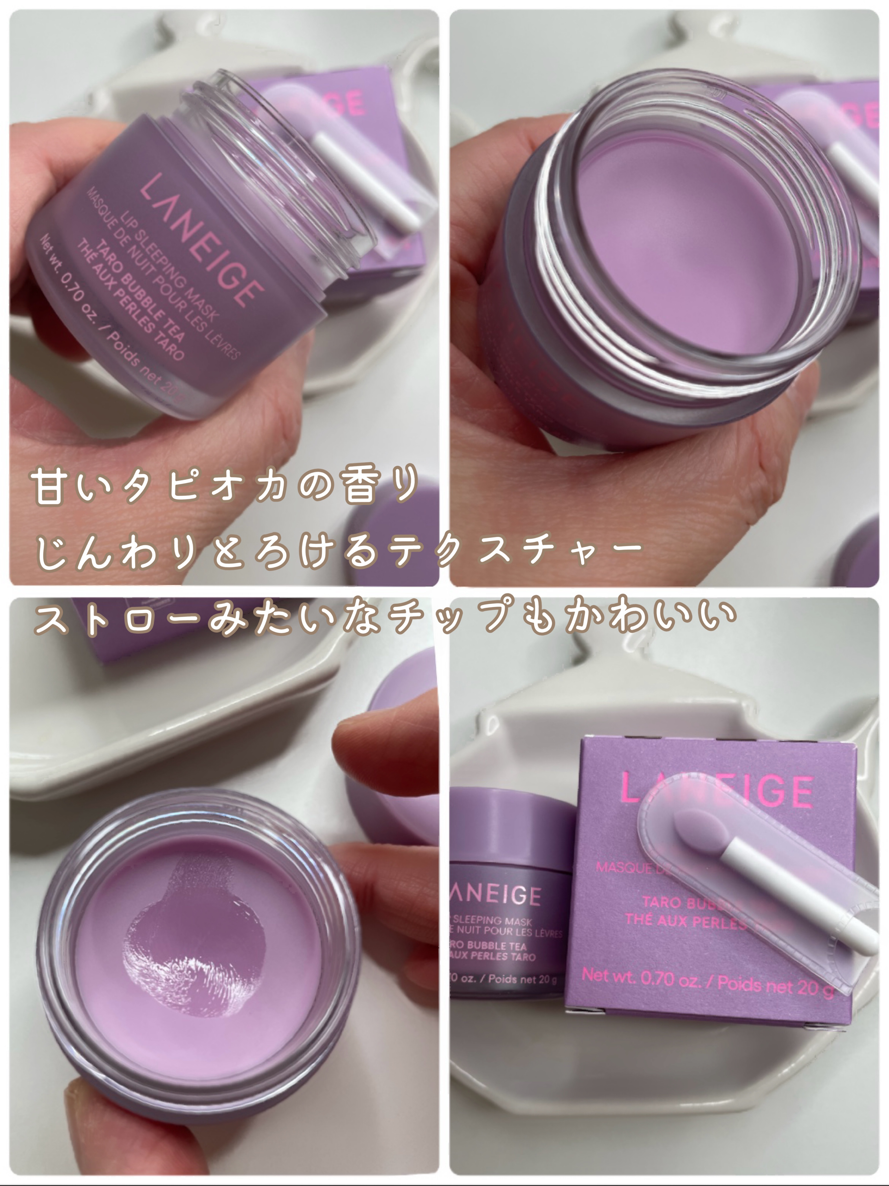 リップスリーピングマスク タピオカミルクティーシリーズ/LANEIGE/リップマスクを使ったクチコミ（2枚目）