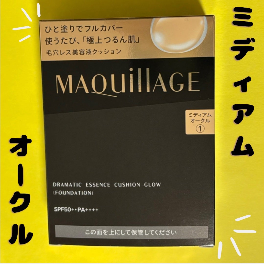 ドラマティックエッセンスクッション グロウ/マキアージュ/クッションファンデーションを使ったクチコミ(6枚目)