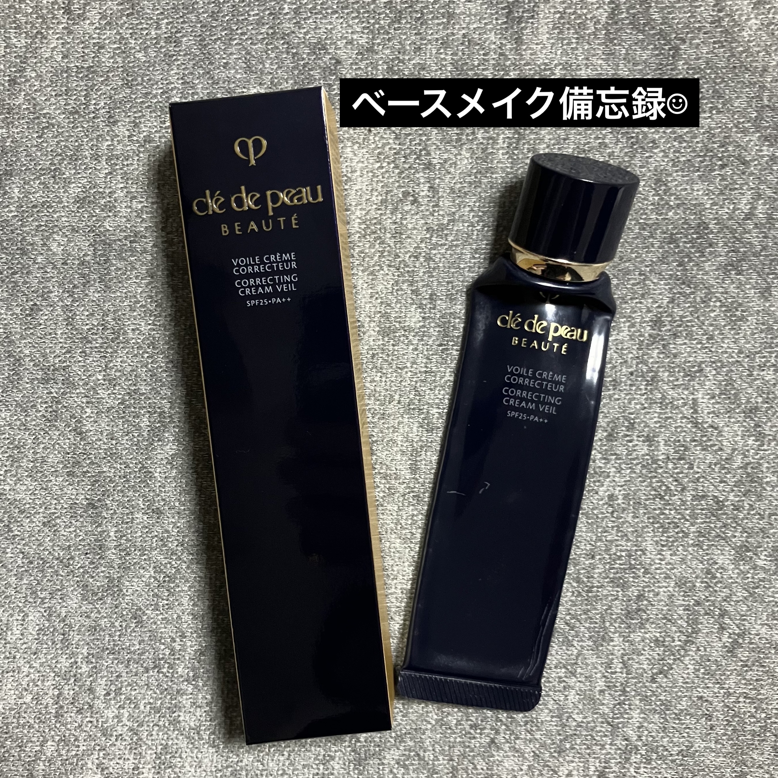 ヴォワールコレクチュールｎ/クレ・ド・ポー ボーテ/化粧下地を使ったクチコミ（1枚目）