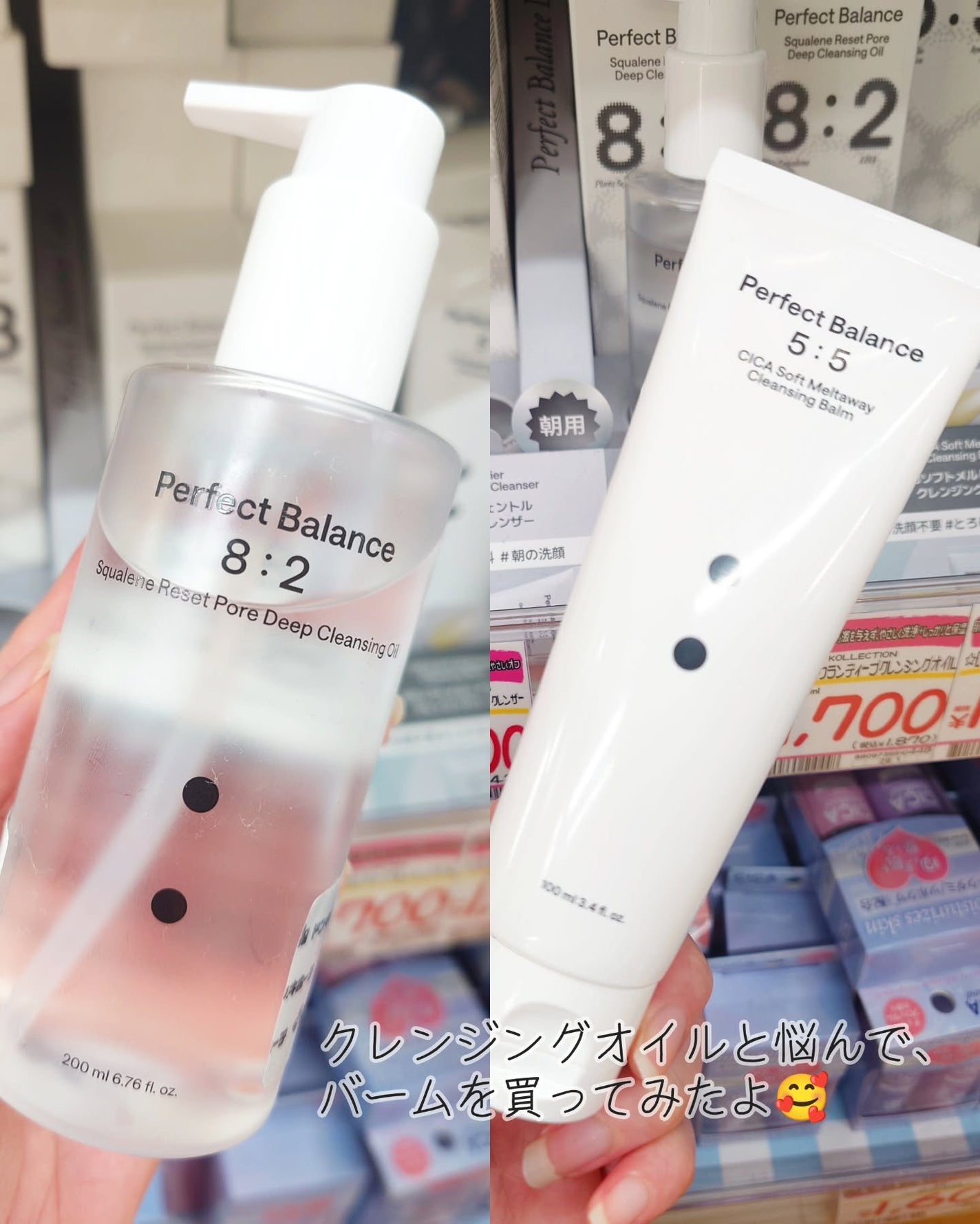 シカソフトメルトアウェイクレンジングバーム/B:lab/クレンジングバームを使ったクチコミ(7枚目)