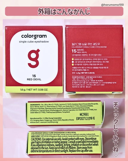 シングルキューブシャドウ/Colorgram/単色アイシャドウを使ったクチコミ(6枚目)