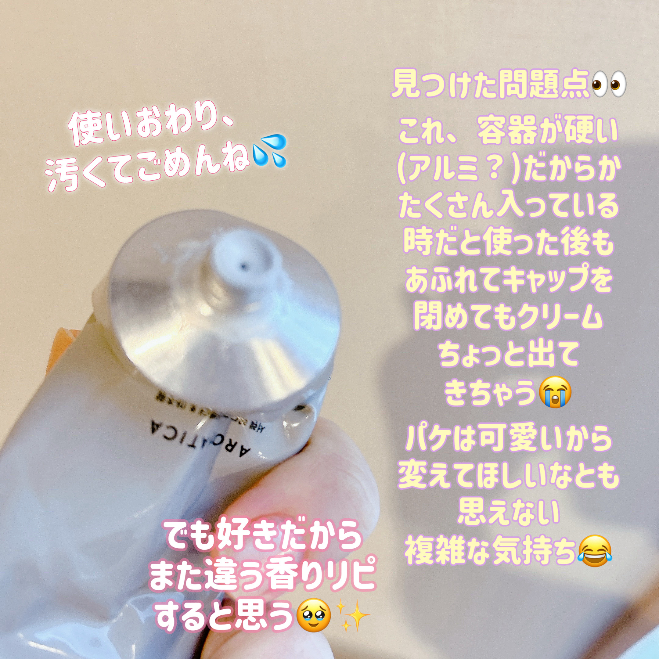 サレンハンドクリームラベンダー＆マジョラム/AROMATICA/ハンドクリームを使ったクチコミ（3枚目）