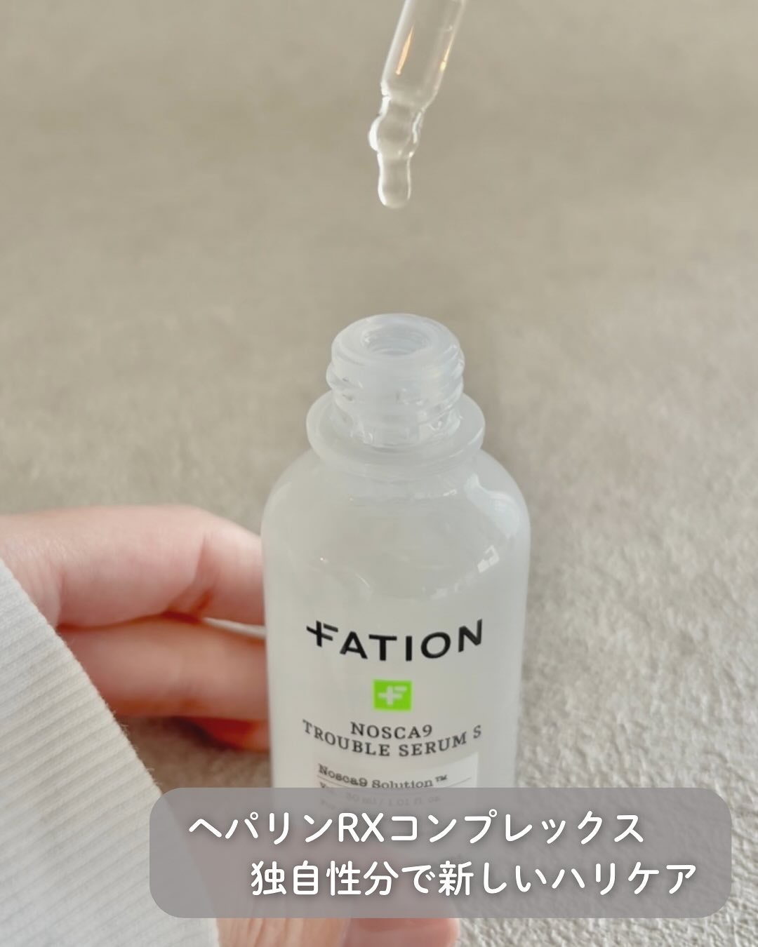 ノスカナイン T セラムマスク S/FATION/シートマスク・パックを使ったクチコミ（3枚目）