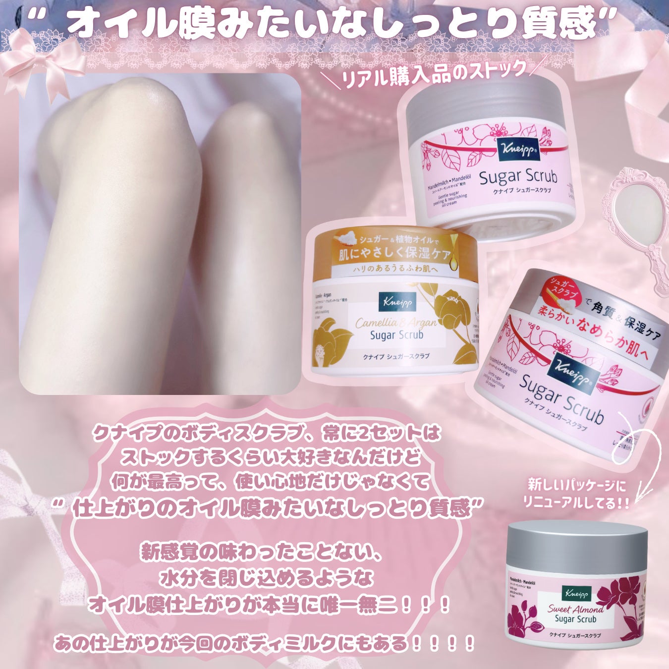 クナイプ ボディミルク ピースフルモーメント アクアハーバルの香り 430g/クナイプ/ボディミルクを使ったクチコミ(5枚目)