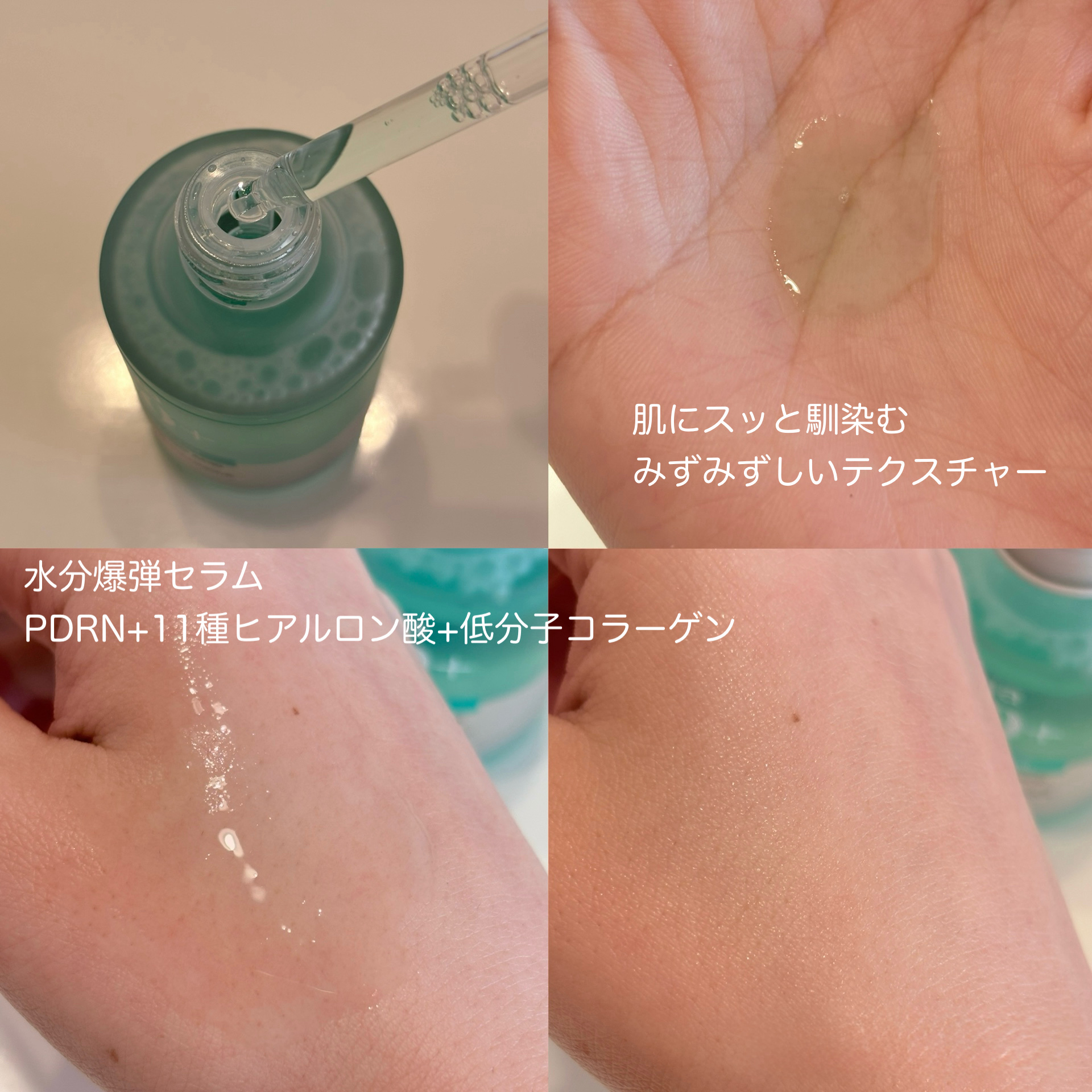 PDRNヒアルロン酸カプセル100セラム/Anua/美容液を使ったクチコミ（3枚目）