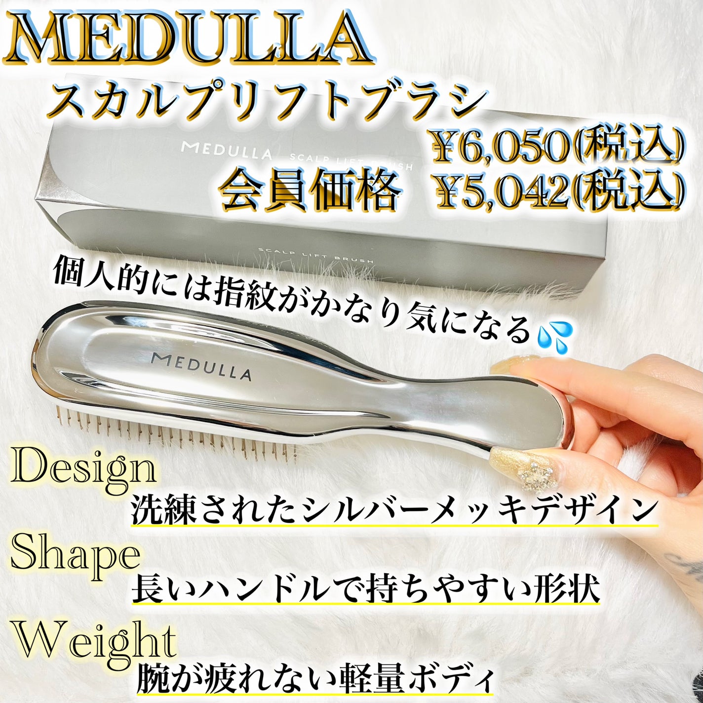 スカルプリフトブラシ/MEDULLA/ヘアブラシを使ったクチコミ(2枚目)