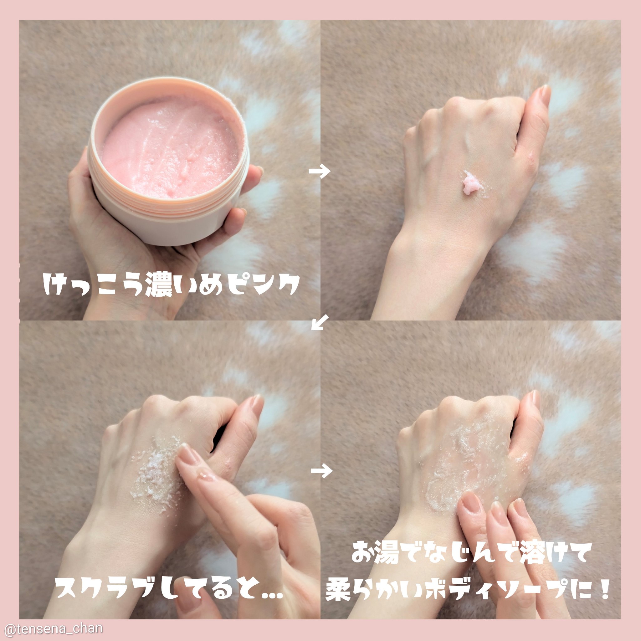 Q+Me スウィート ボム タラソ スクラブ/AGARISM/バストケア・ヒップケアを使ったクチコミ（2枚目）