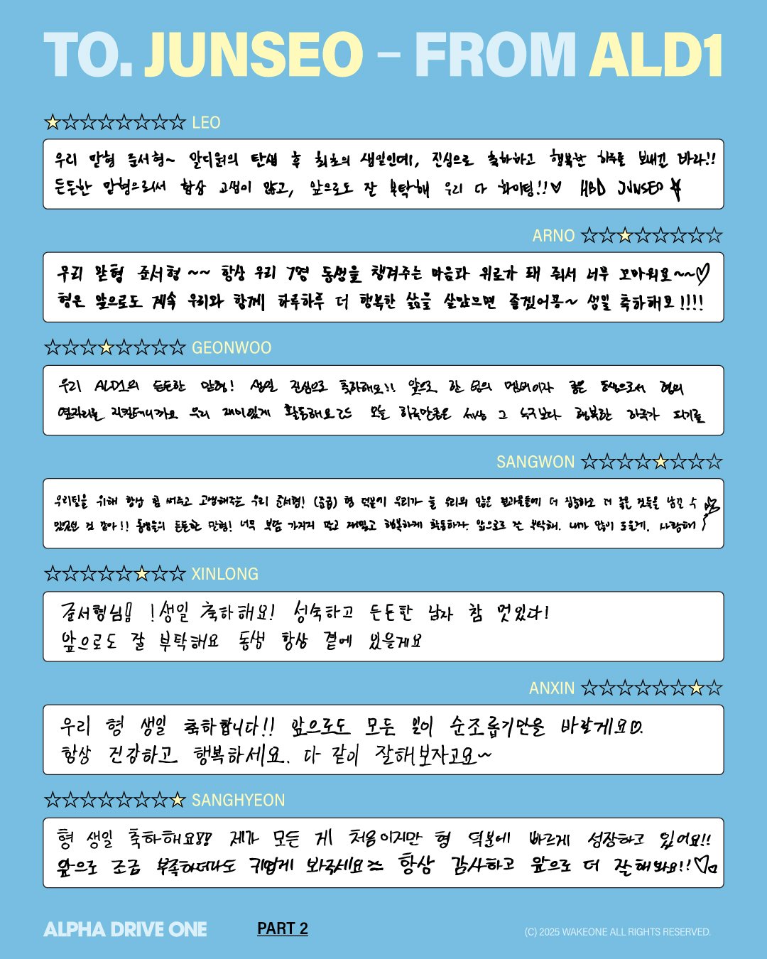 𝙃𝘼𝙋𝙋𝙔 𝘽𝙄𝙍𝙏𝙃𝘿𝘼𝙔 𝙅𝙐𝙉𝙎𝙀𝙊🍰₊˚・₊✧

To. JUNSEO, From. ALD1

#ALPHADRIVEONE #ALD1
#알파드라이브원
#JUNSEO #준서

#bir