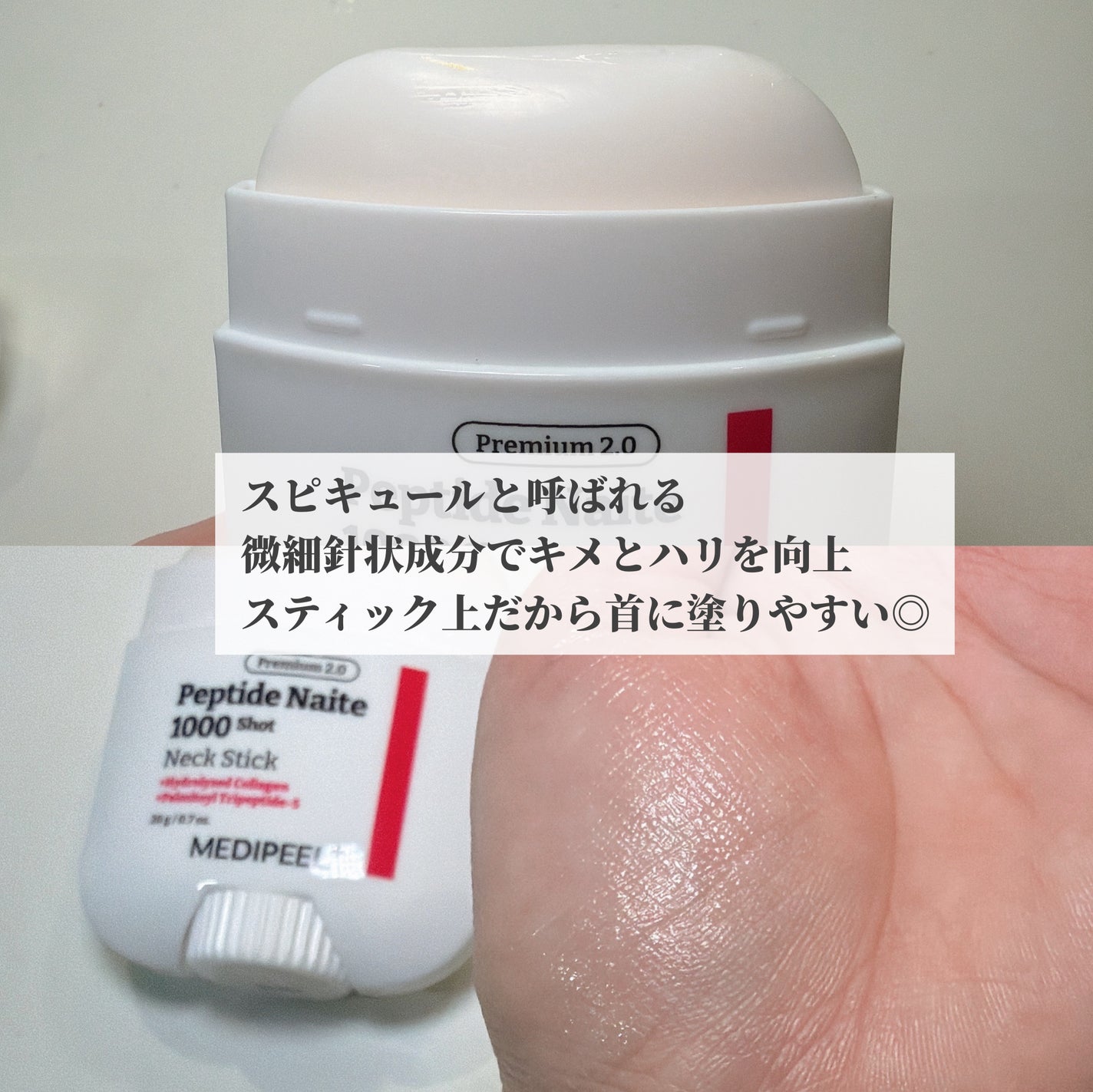 プレミアムナイテ スレッドネッククリーム/MEDIPEEL/ネック・デコルテケアを使ったクチコミ(3枚目)