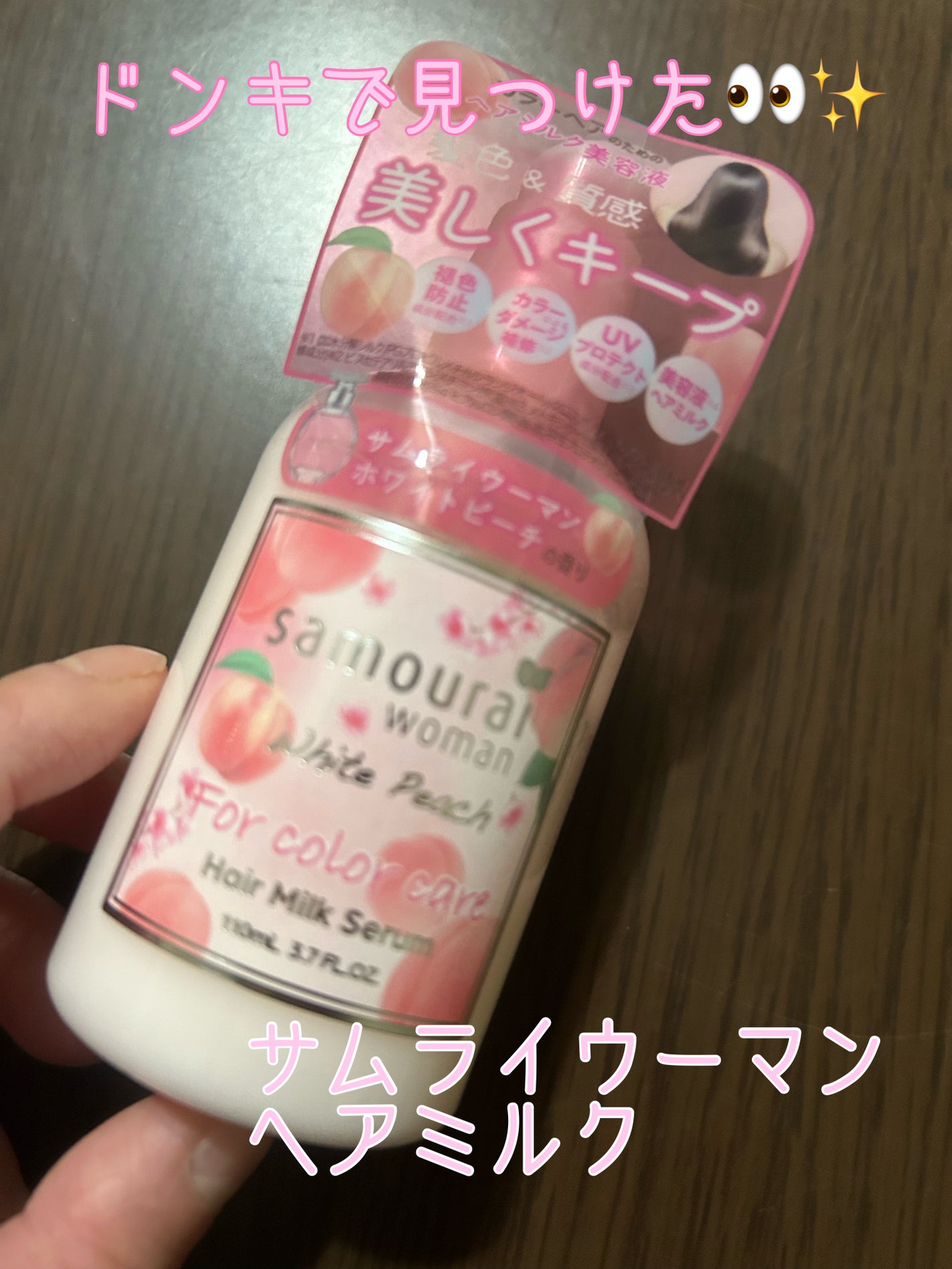 あゆぴよ♡LIPSパートナー on LIPS 「(*・ェ・*)ノ~☆コンバンワ♪ドンキで発見👀✨即買いです❣..」(1枚目)