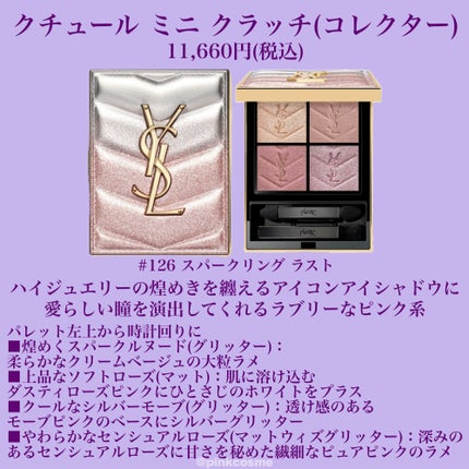 YSL ラブシャイン キャンディグレーズ/YVES SAINT LAURENT BEAUTE/口紅を使ったクチコミ(6枚目)