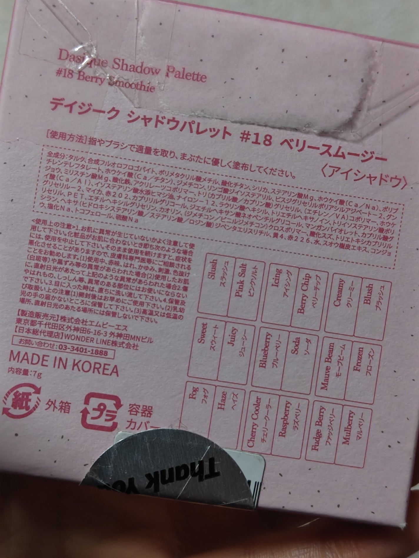 シャドウパレット/dasique/アイシャドウパレットを使ったクチコミ(7枚目)