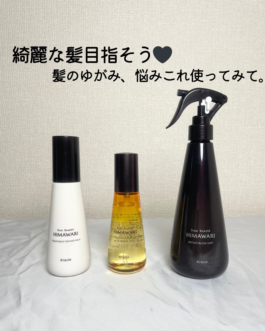 プレミアム　リペアオイル　（モイスト）/ディアボーテ/ヘアオイルを使ったクチコミ（1枚目）