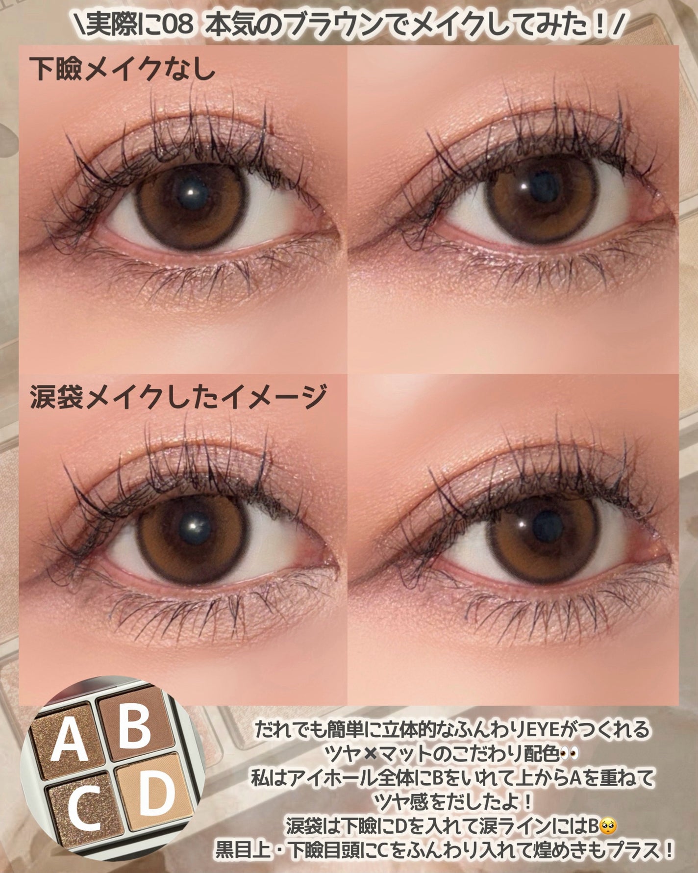 THE アイパレR/b idol/アイシャドウパレットを使ったクチコミ(3枚目)