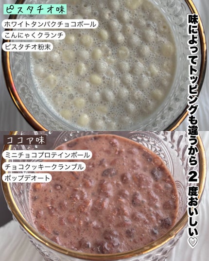 ヨンラニュープロテインフィットシェイク/ESTHER FORMULA/その他食品を使ったクチコミ(4枚目)