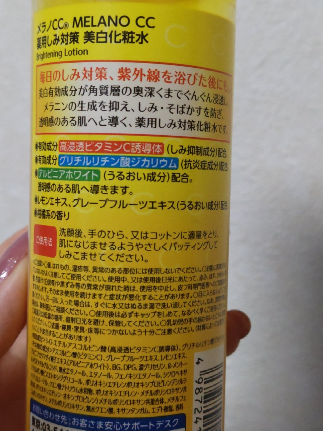 薬用しみ対策 美白化粧水/メラノCC/化粧水を使ったクチコミ（3枚目）