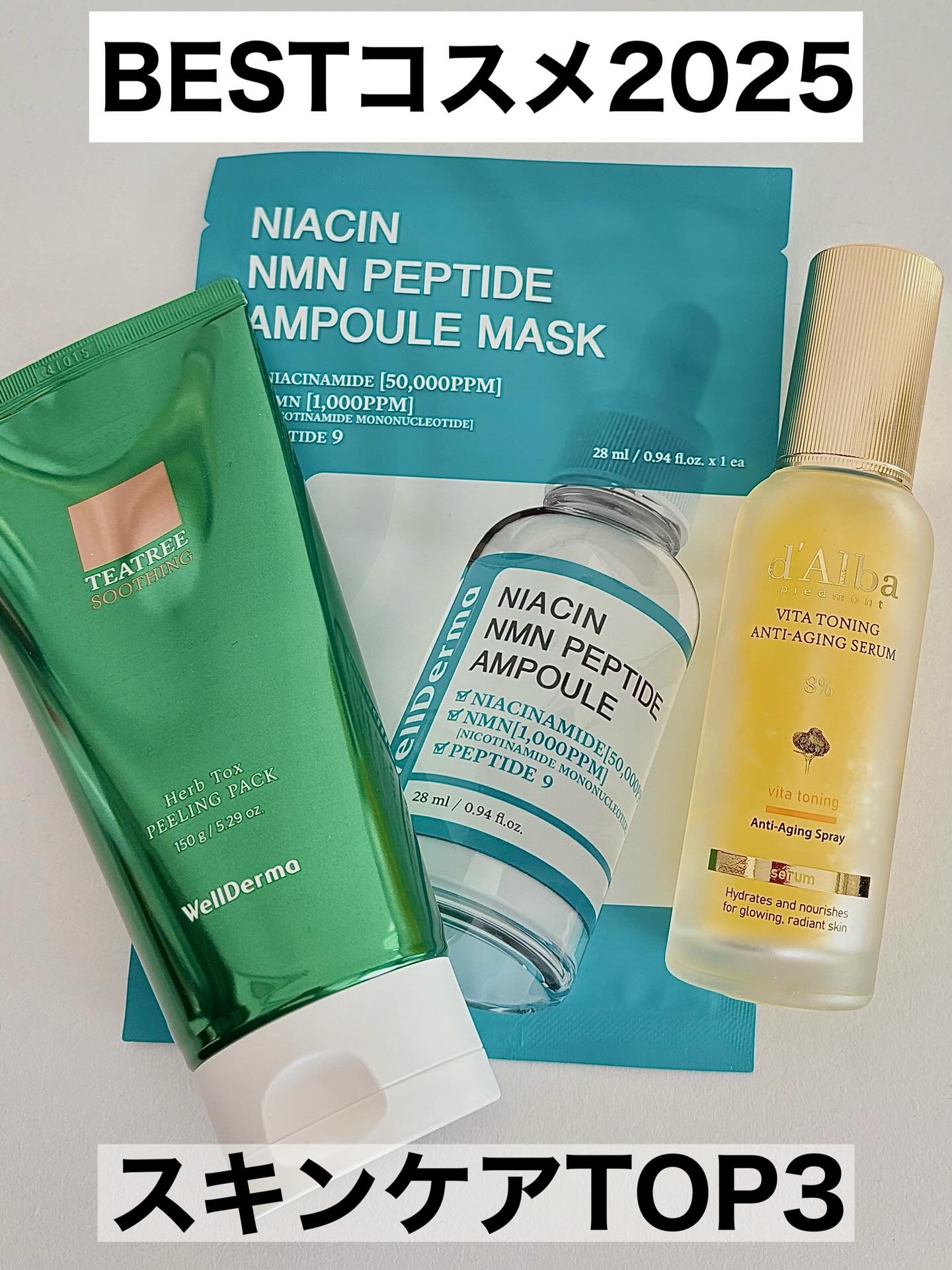 ナイアシンNMNペプチドアンプルマスクパック/WellDerma/シートマスク・パックを使ったクチコミ（1枚目）