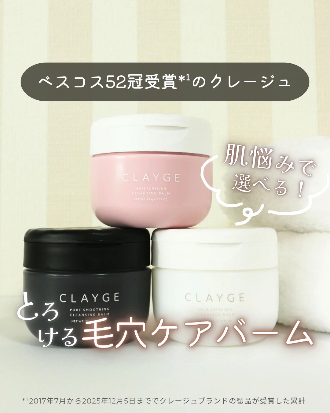 クレージュ モイスチャライジング クレンジングバーム/CLAYGE/クレンジングバームを使ったクチコミ（1枚目）