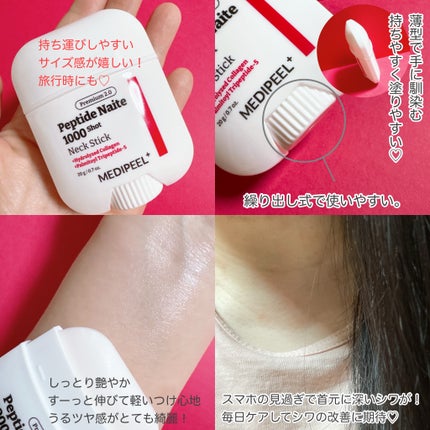 プレミアムナイテ スレッドネッククリーム/MEDIPEEL/ネック・デコルテケアを使ったクチコミ(4枚目)