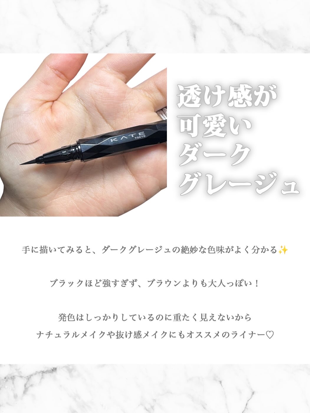 スーパーシャープライナーEX4.0/KATE/リキッドアイライナーを使ったクチコミ（2枚目）