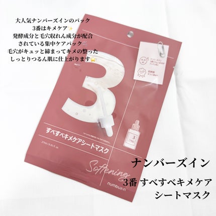 イプサ ルミナイジング クレイex/IPSA/洗顔フォームを使ったクチコミ(3枚目)